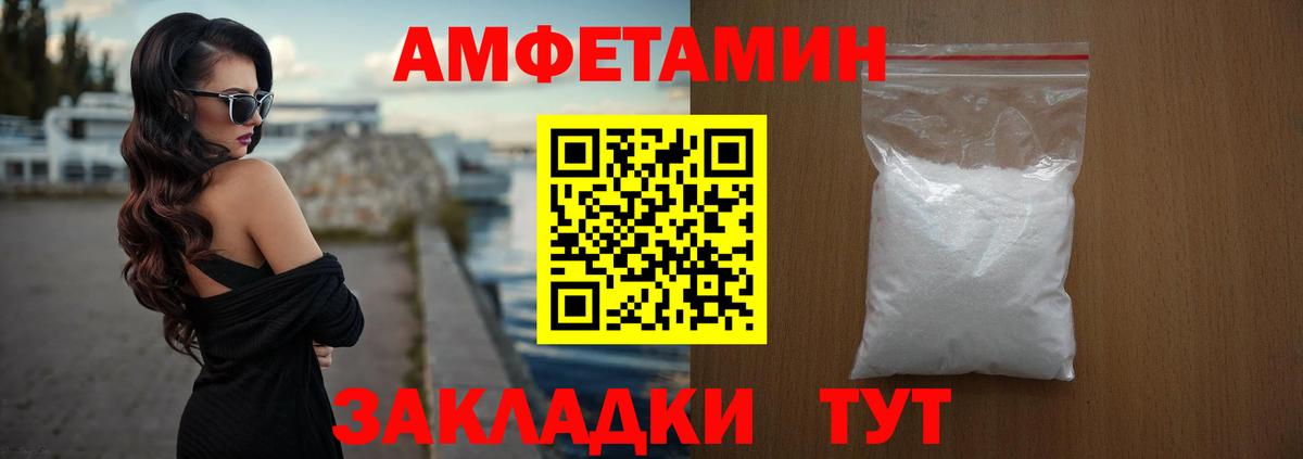 Amphetamine Premium Калач-на-Дону