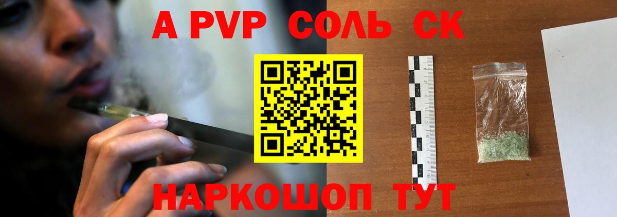 Alfa_PVP мука Калач-на-Дону