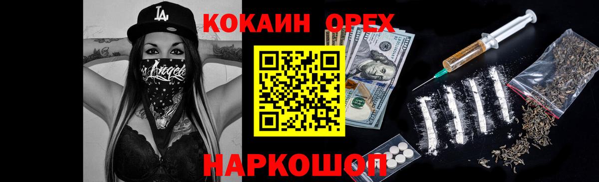 Кокаин FishScale Калач-на-Дону