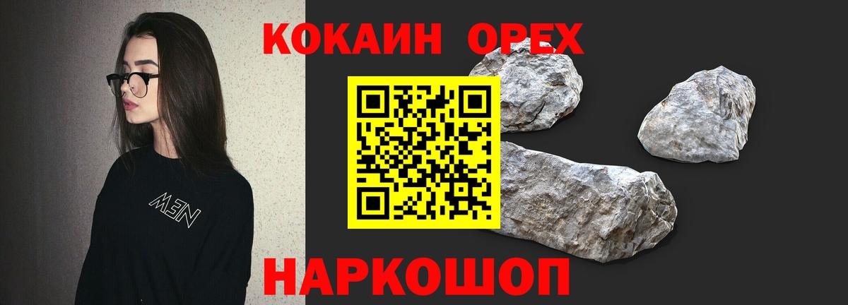 Калач-на-Дону  Cocaine Fish Scale  Вход с VPN  КОКАИН Перу 