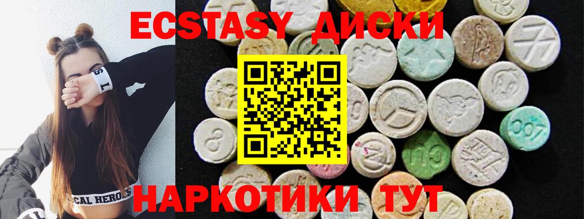 Калач-на-Дону  купить наркоту  Вход с VPN  Ecstasy Philipp Plein  Ecstasy Punisher 