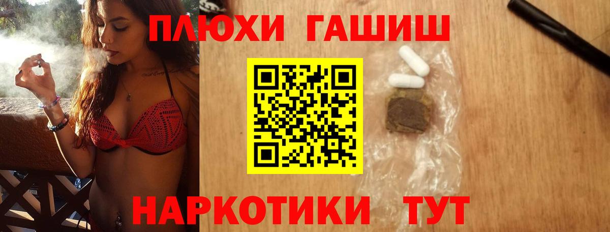ГАШИШ Premium  Вход с VPN  Калач-на-Дону  ГАШИШ убойный 