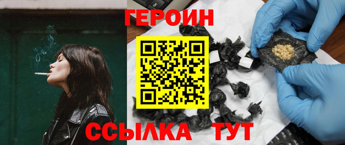 Калач-на-Дону  ГЕРОИН Афган  Вход с VPN 