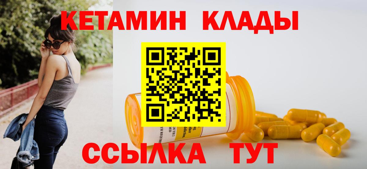 Кетамин VHQ  КЕТАМИН ketamine  Вход с VPN  Калач-на-Дону 