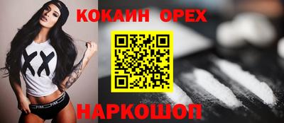 кокаин VHQ Краснодар