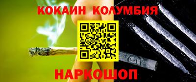 кокаин VHQ Краснодар