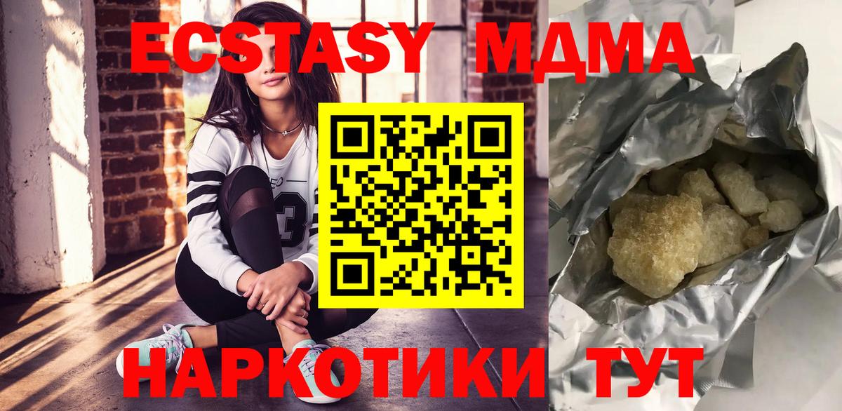MDMA Molly  MDMA молли  Вход с VPN  Калач-на-Дону 