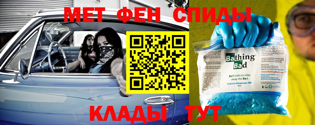 Метамфетамин мет Калач-на-Дону