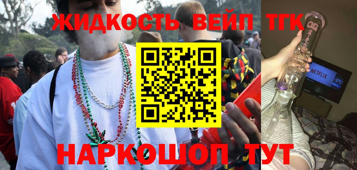 Дистиллят ТГК гашишное масло  Вход с VPN  Калач-на-Дону  Дистиллят ТГК вейп с тгк 